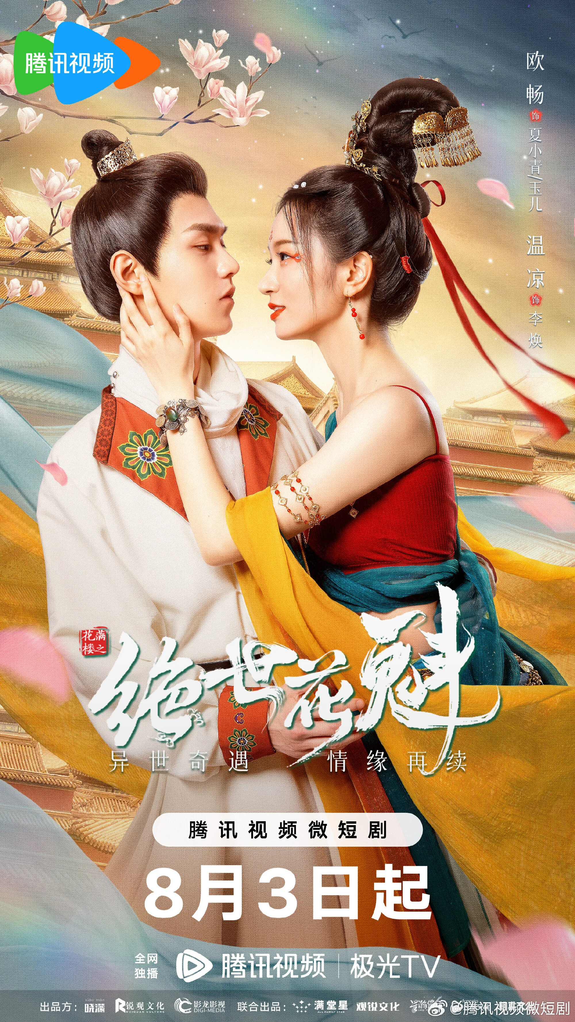 Blossom Dumping World poster