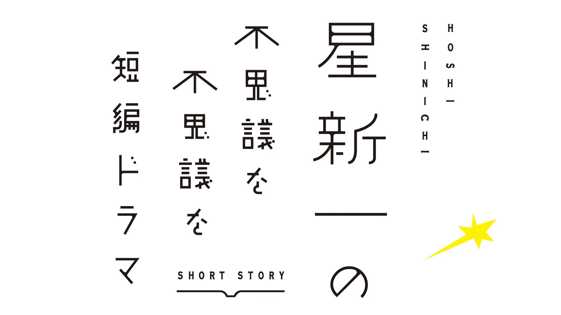 Kazoku Robinson Hyouryuuki: Fushigi na Shima no Flone