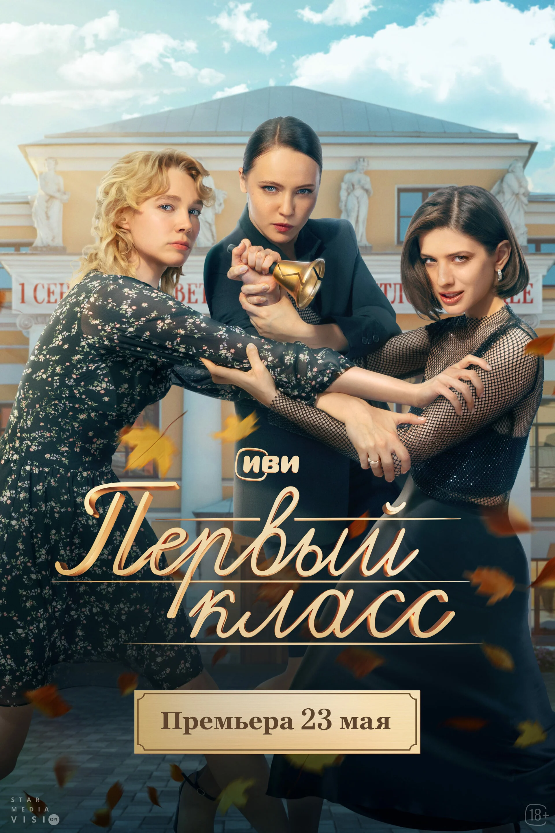 Poster di ÄĹşÄÂµĹâ‚¬ÄË›Ĺâ€ąÄÄ… ÄĹźÄÂ»ÄÂ°ĹÂĹÂ