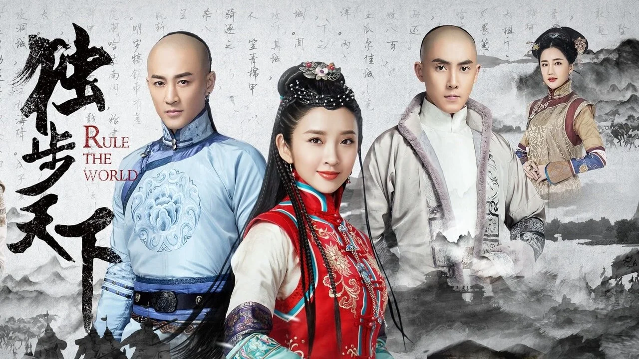 Du Bu Tian Xia