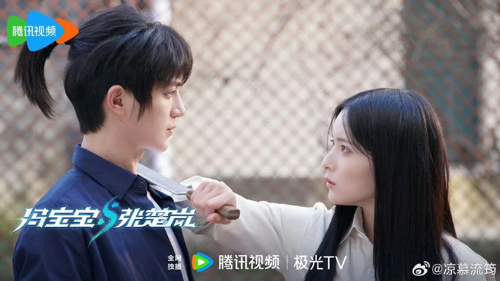 Feng Bao Bao & Zhang Chu Lan