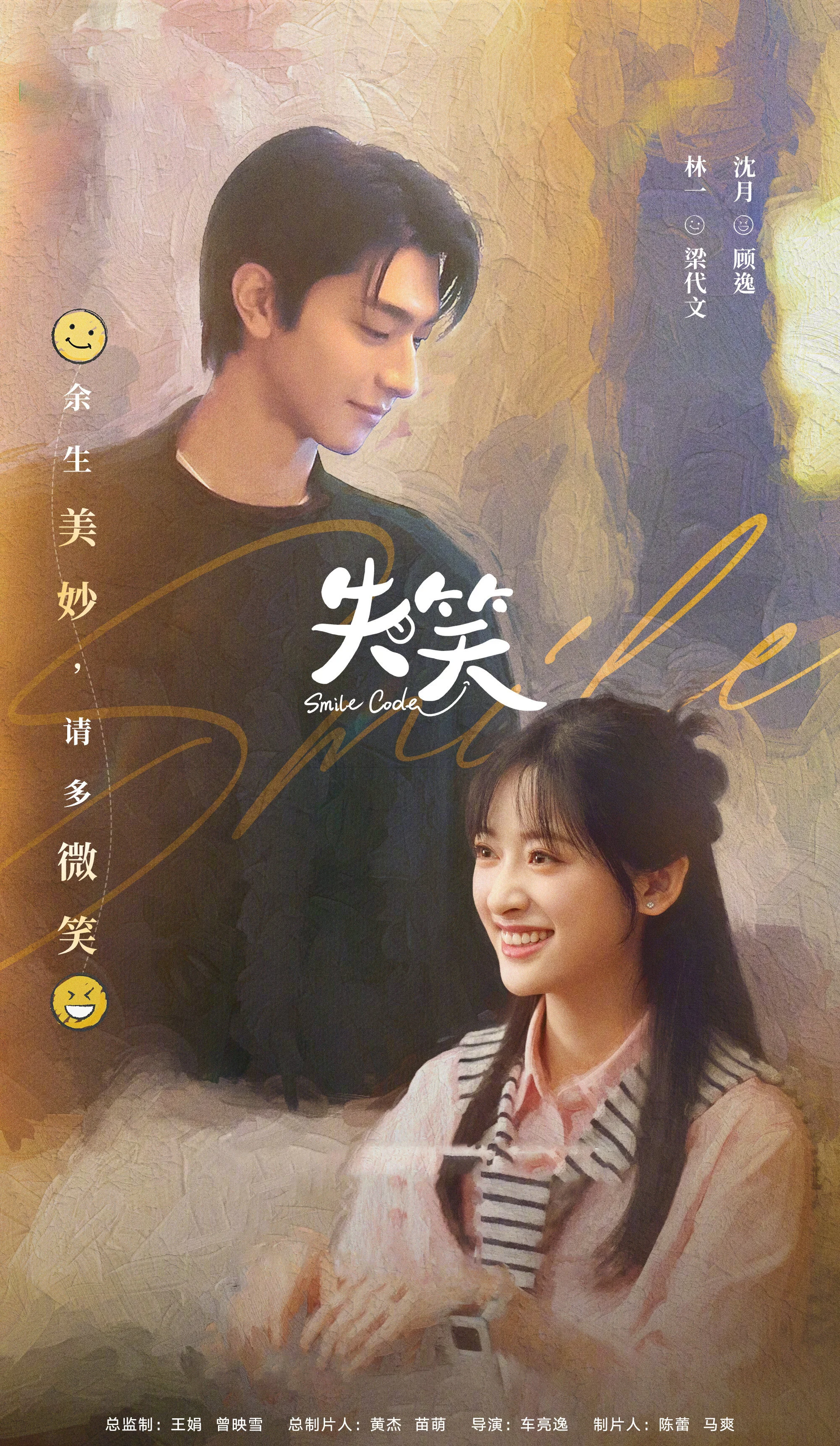 Plakat Smile Code