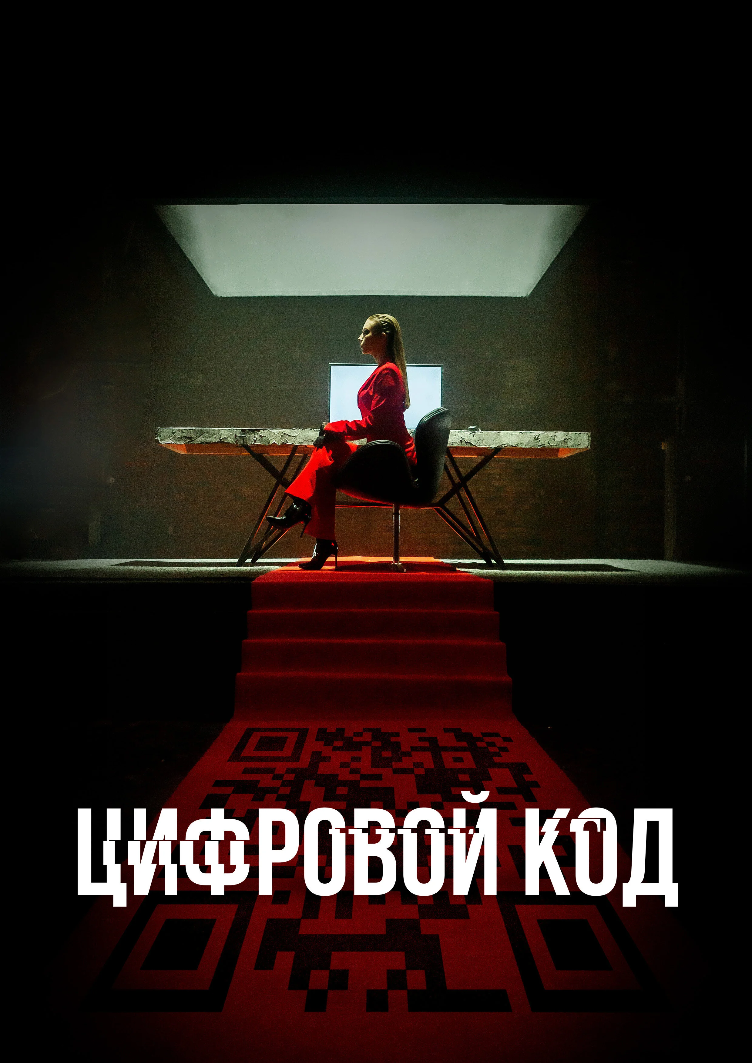 Affiche de ÄÂ¦ÄÂ¸Ĺâ€žĹâ‚¬ÄÄľÄË›ÄÄľÄÄ… ÄĹźÄÄľÄÂ´