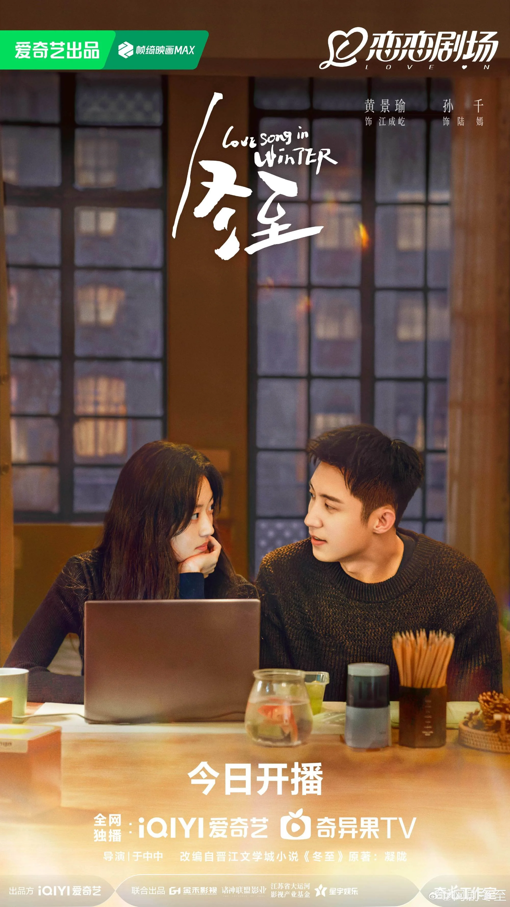 Plakat Love Song in Winter