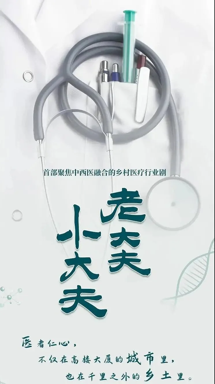 Affiche de Lao Dafu Xiao Dafu