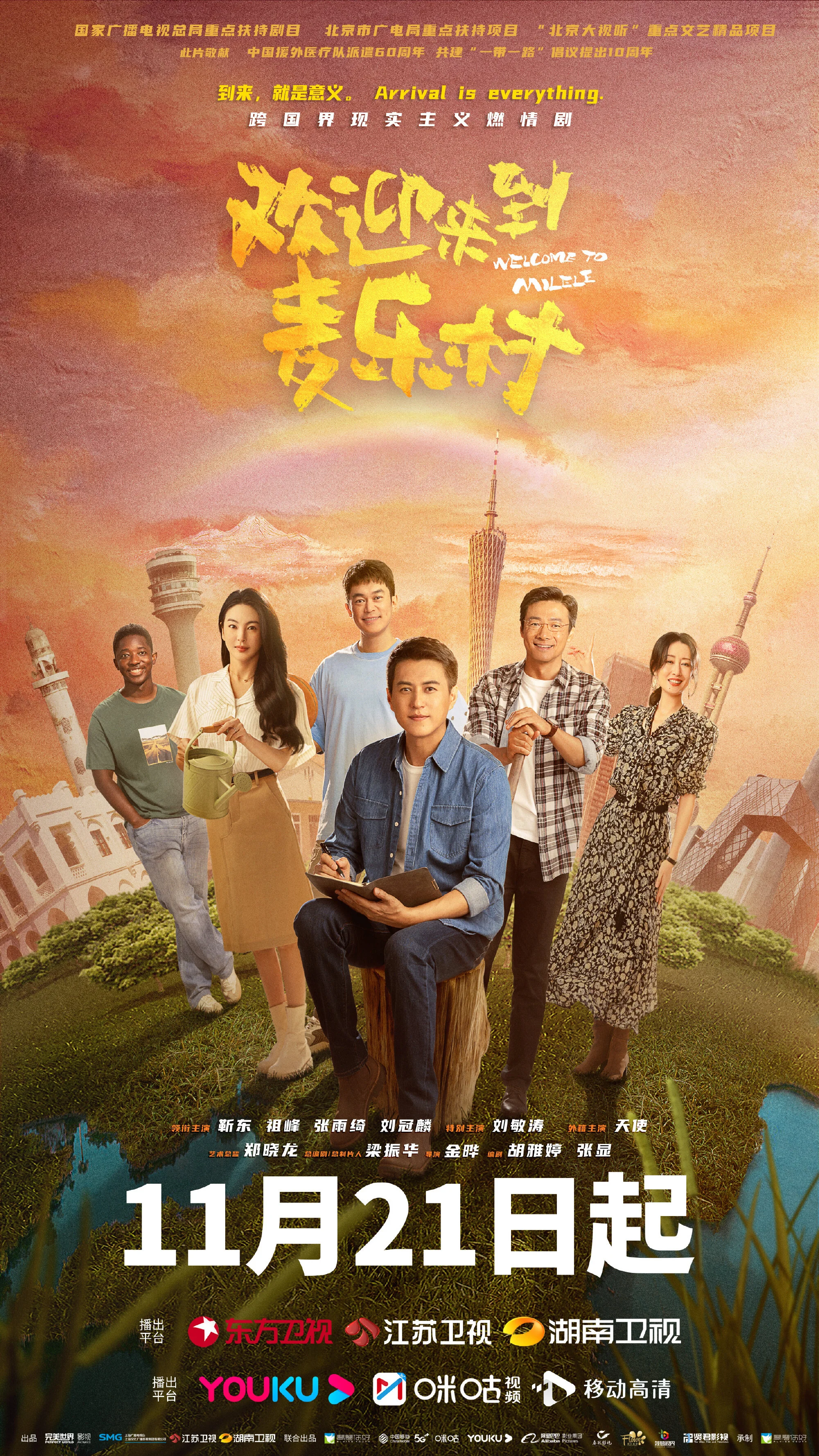 Affiche de Welcome to Milele