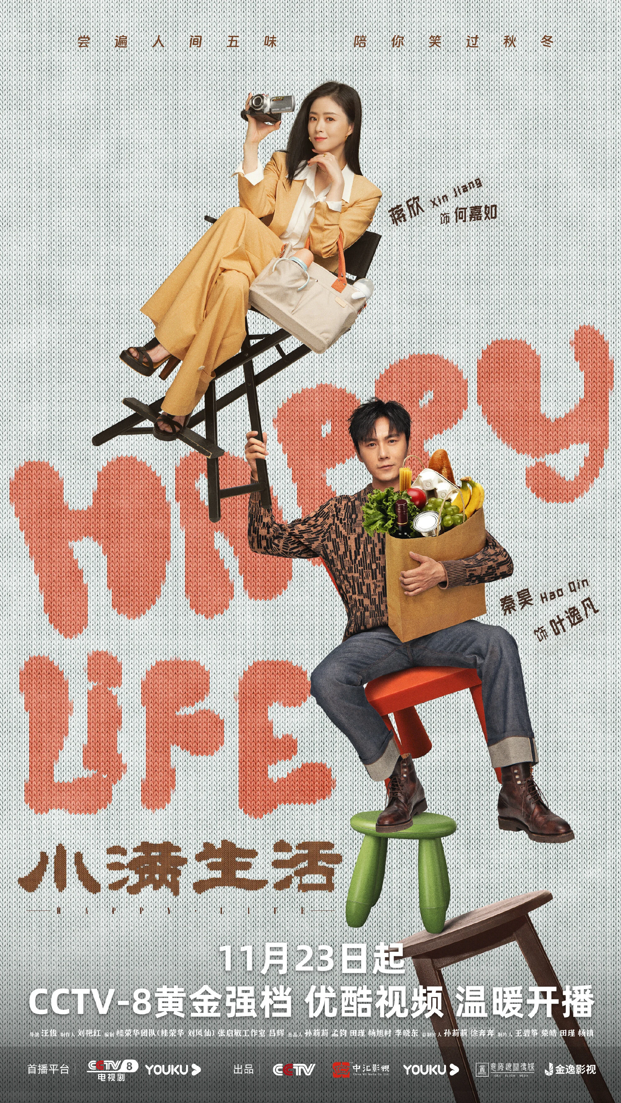 Happy Life afişi