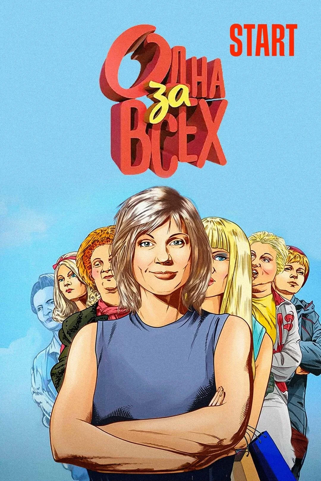 Póster de ÄĹľÄÂ´ÄËťÄÂ° ÄÂ·ÄÂ° ÄË›ĹÂÄÂµĹâ€¦