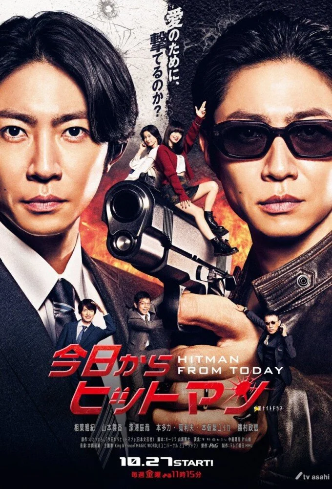 Poster di Kyo kara Hitman