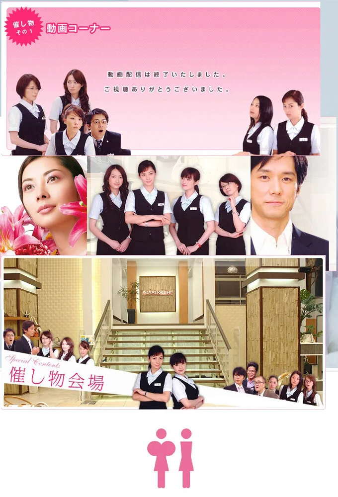 Poster di Yama Onna Kabe Onna