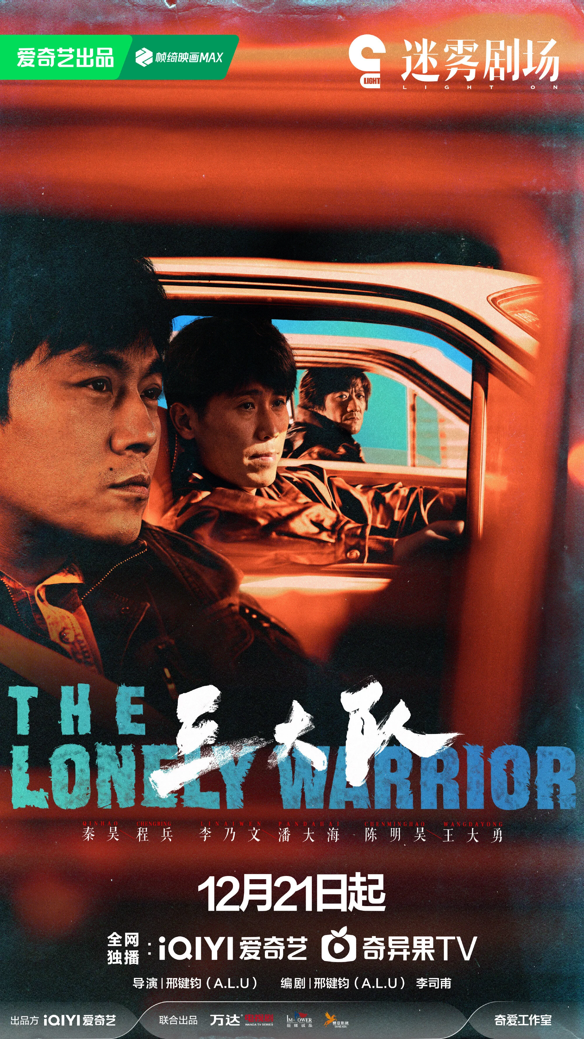 Poster di The Lonely Warrior