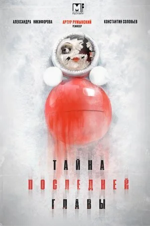 Affiche de ÄËÄÂ°ÄÄ…ÄËťÄÂ° ÄĹĽÄÄľĹÂÄÂ»ÄÂµÄÂ´ÄËťÄÂµÄÄ… ÄĹ‚ÄÂ»ÄÂ°ÄË›Ĺâ€ą