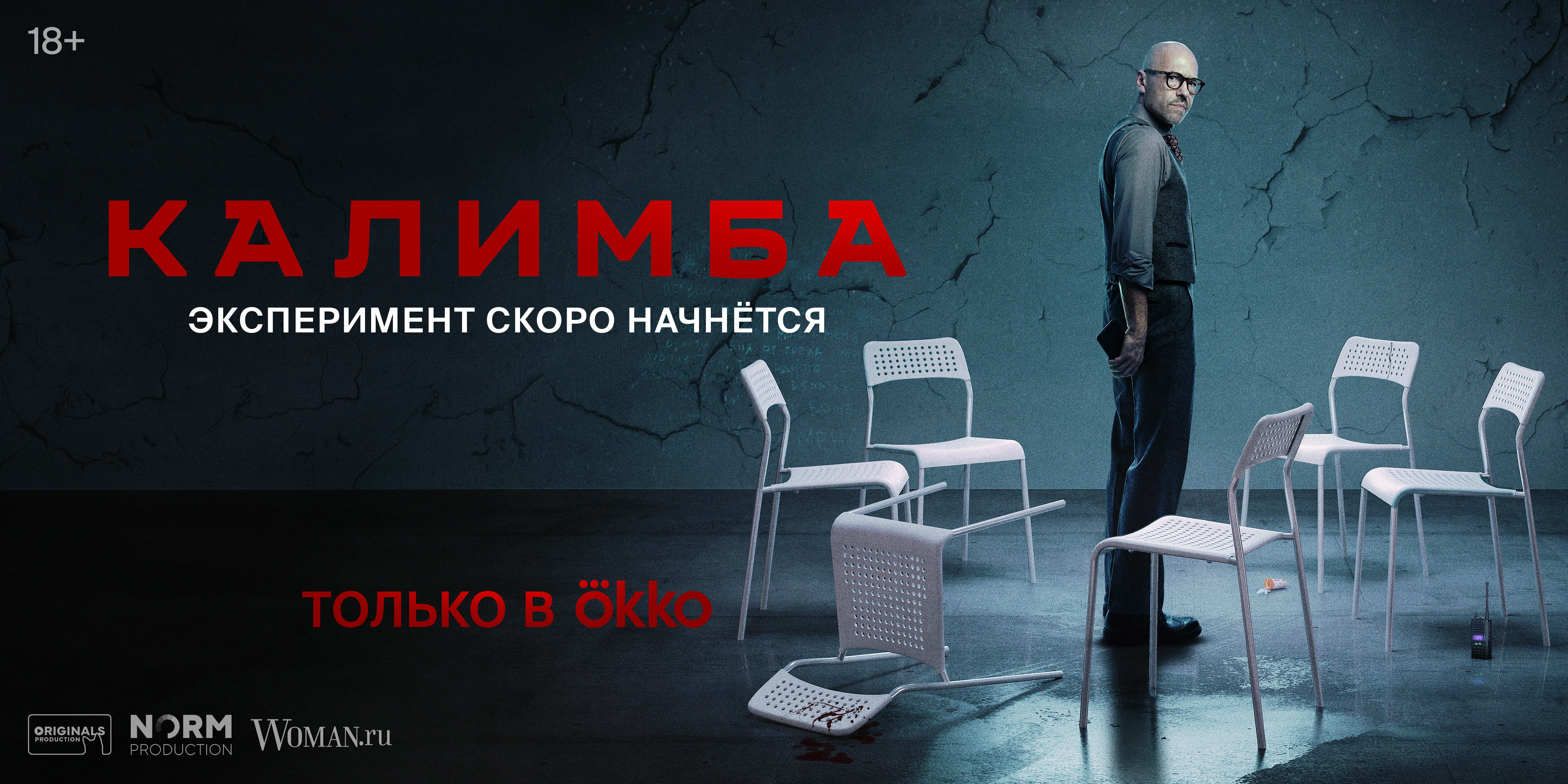 ĐšĐ°Đ»Đ¸ĐĽĐ±Đ°