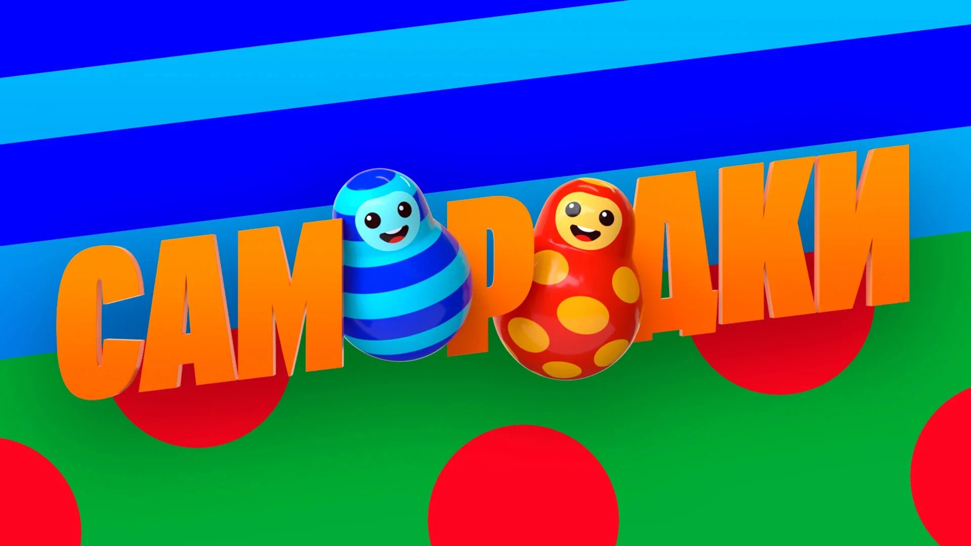 Самородки