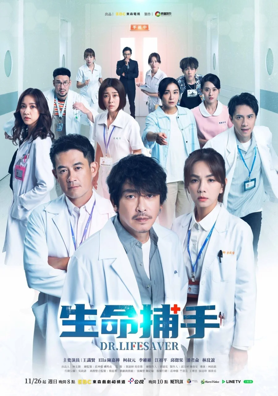 Affiche de Dr. Lifesaver
