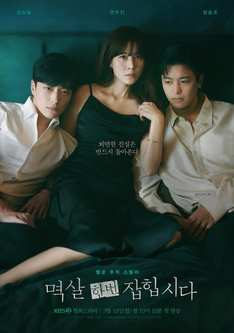 Affiche de Nothing Uncovered