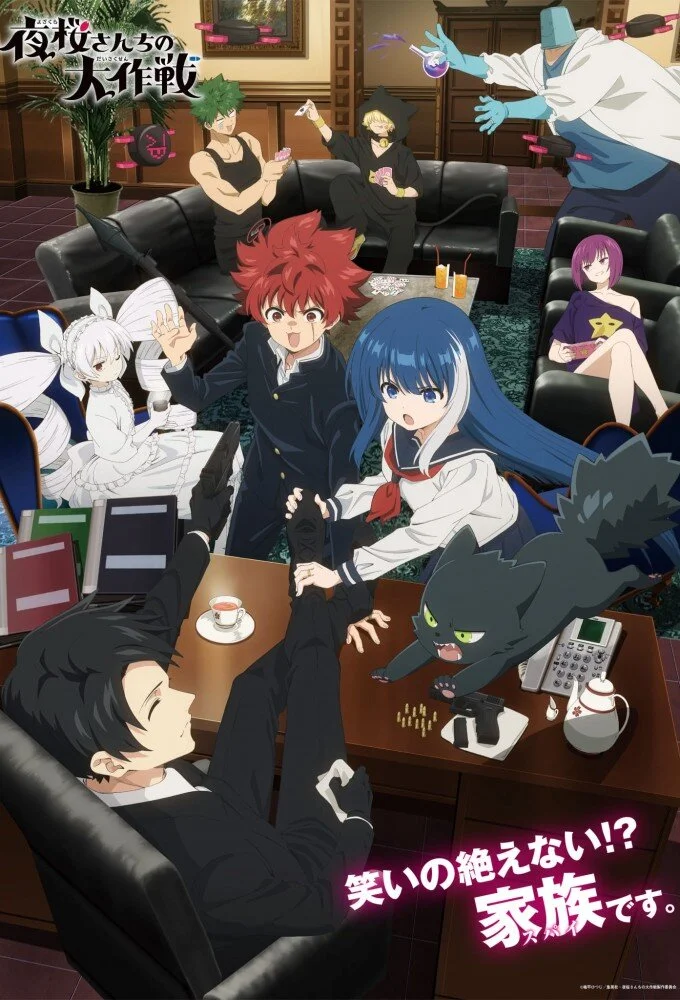 Mission: Yozakura Family poster