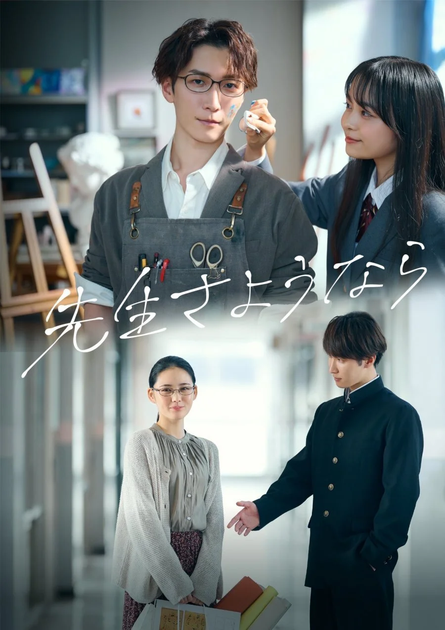 Plakat Sensei Sayonara