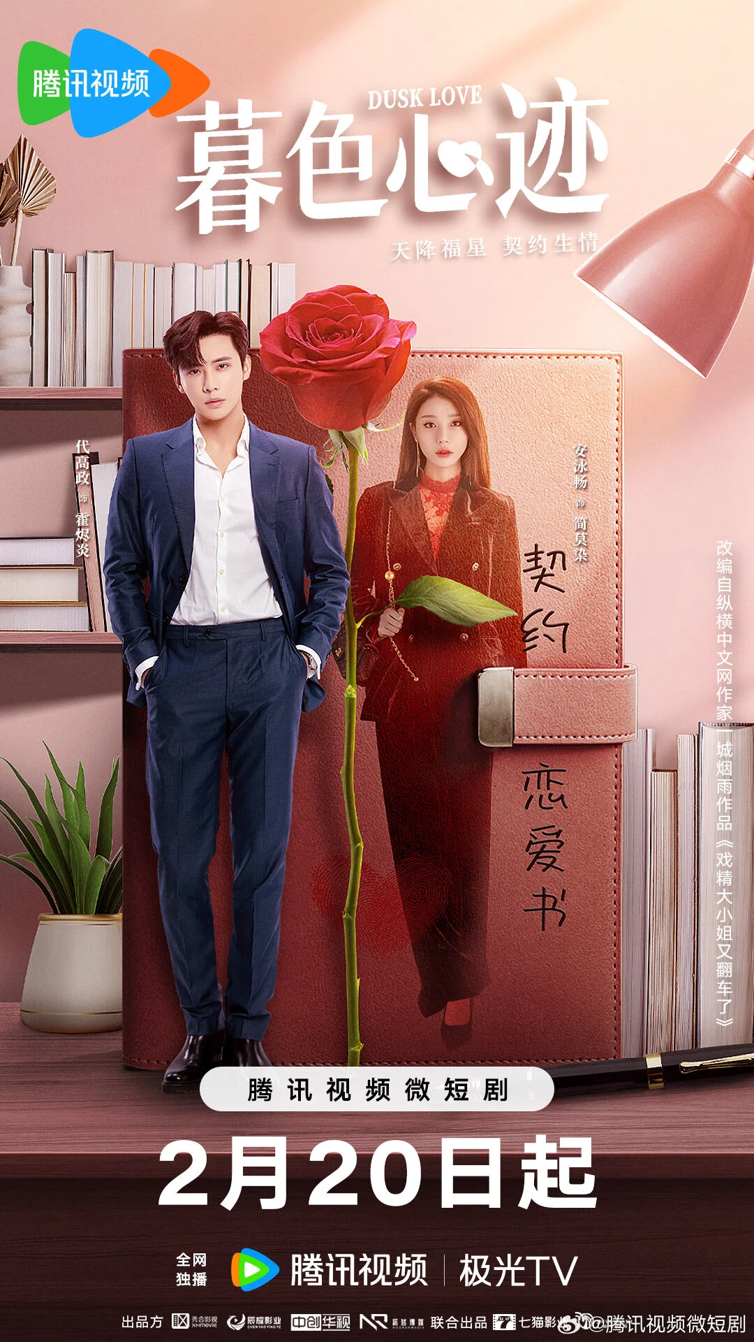 Plakat Dusk Love