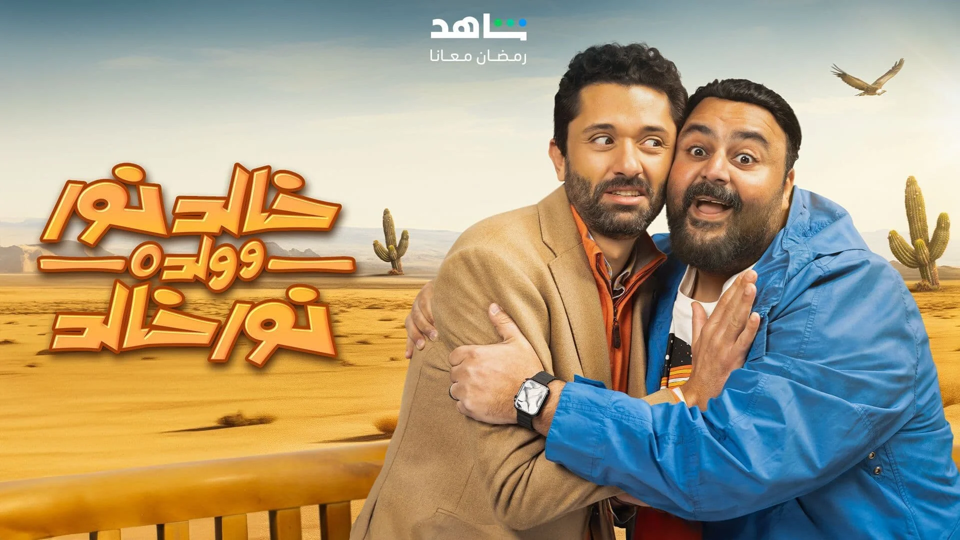 Khaled Noor W Waldo Noor Khaled