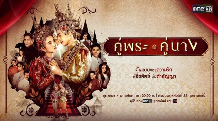 Khu Phra Khu Nang