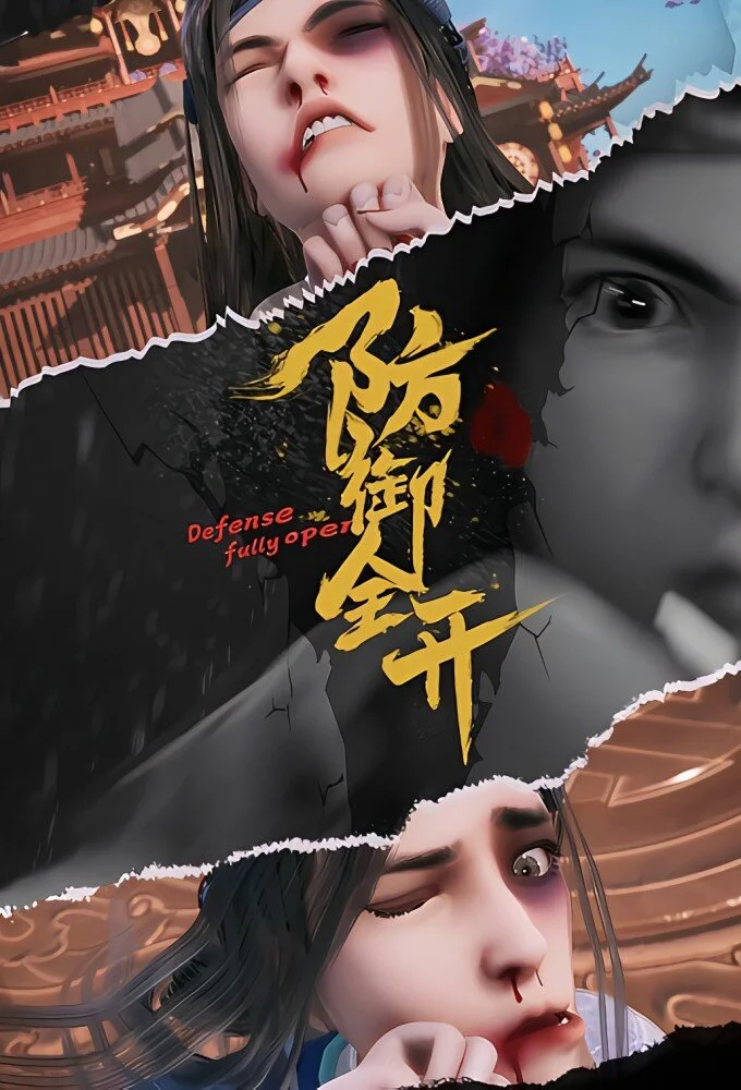Fangyu Quan Kai poster