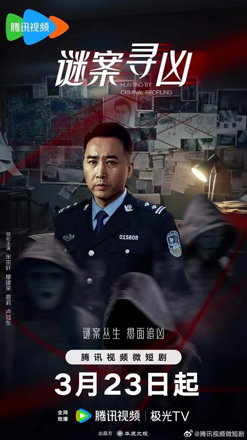 Affiche de Hunting by Criminal Profiling