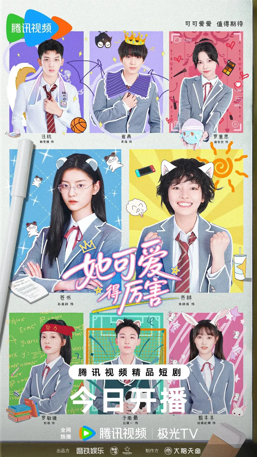Plakat She Is Still Cute Today