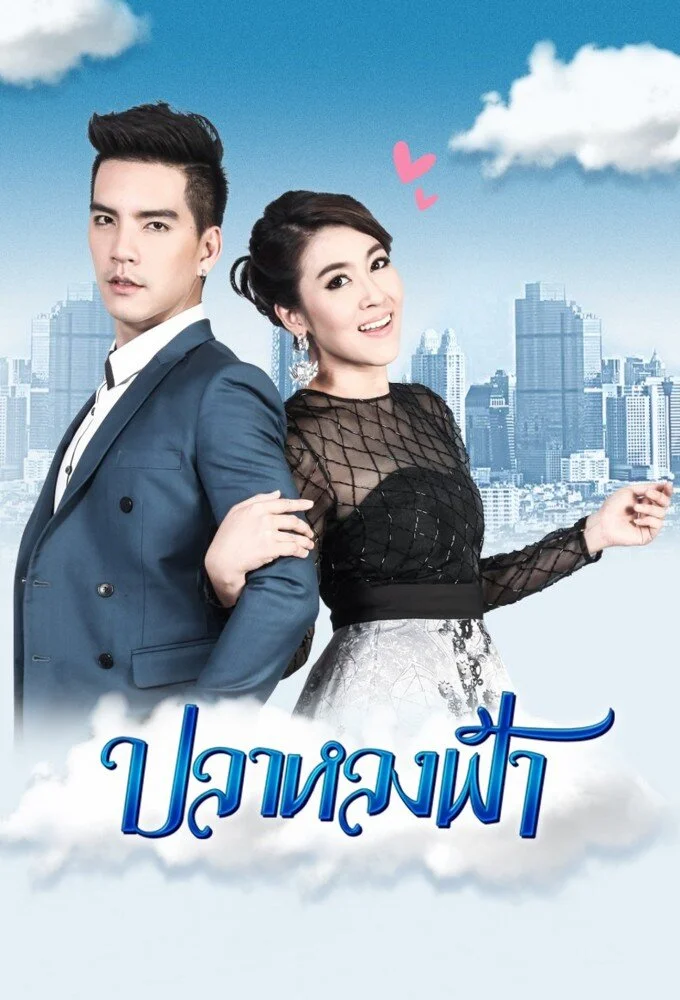 Póster de Pla Lhong Fah