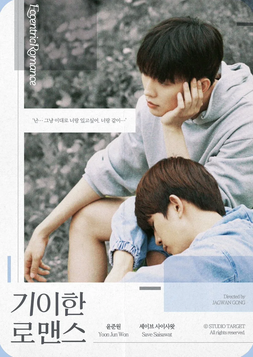 Plakat Eccentric Romance