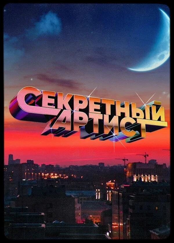 Plakat ÄË‡ÄÂµÄĹźĹâ‚¬ÄÂµĹâ€šÄËťĹâ€ąÄÄ… ÄÂ°Ĺâ‚¬Ĺâ€šÄÂ¸ĹÂĹâ€š