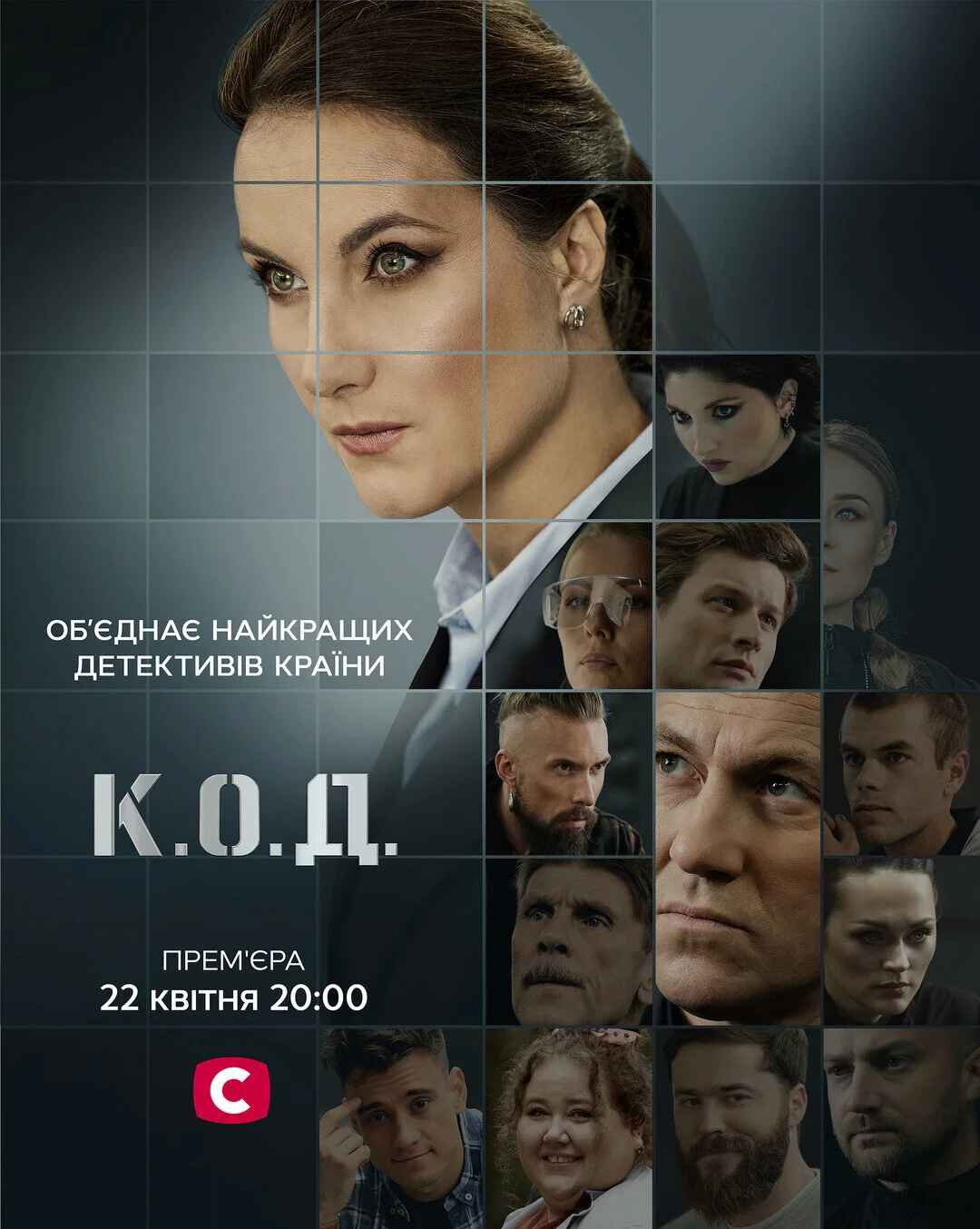 Affiche de ÄĹˇ.ÄĹľ.Äâ€ť.