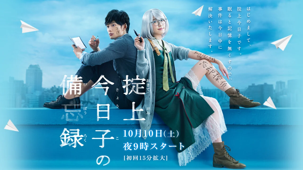 Okitegami Kyouko no Biboroku