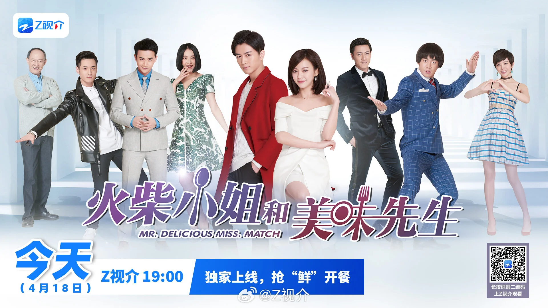 Mr. Delicious Miss. Match