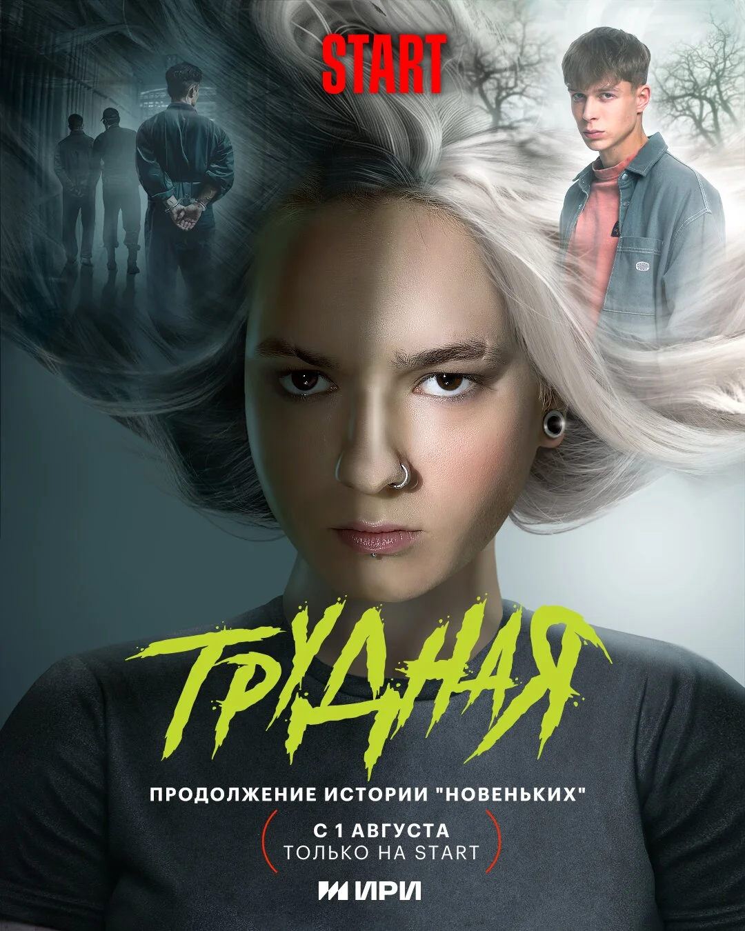 Affiche de ÄËĹâ‚¬ĹÂÄÂ´ÄËťÄÂ°ĹĹą