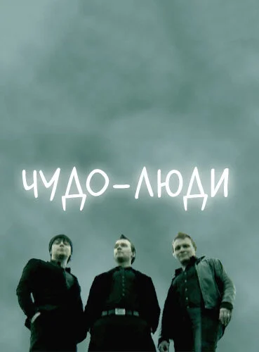 Póster de ÄÂ§ĹÂÄÂ´ÄÄľ-ÄÂ»ĹĹ˝ÄÂ´ÄÂ¸