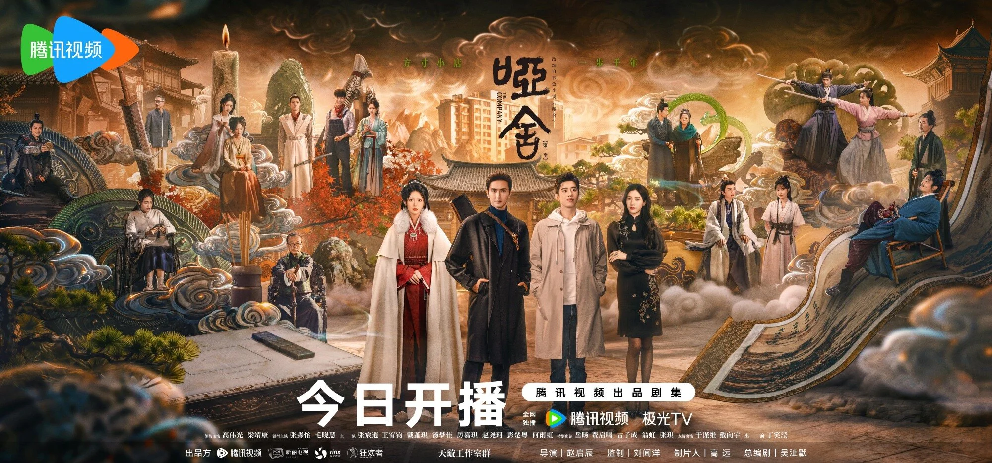 The Company