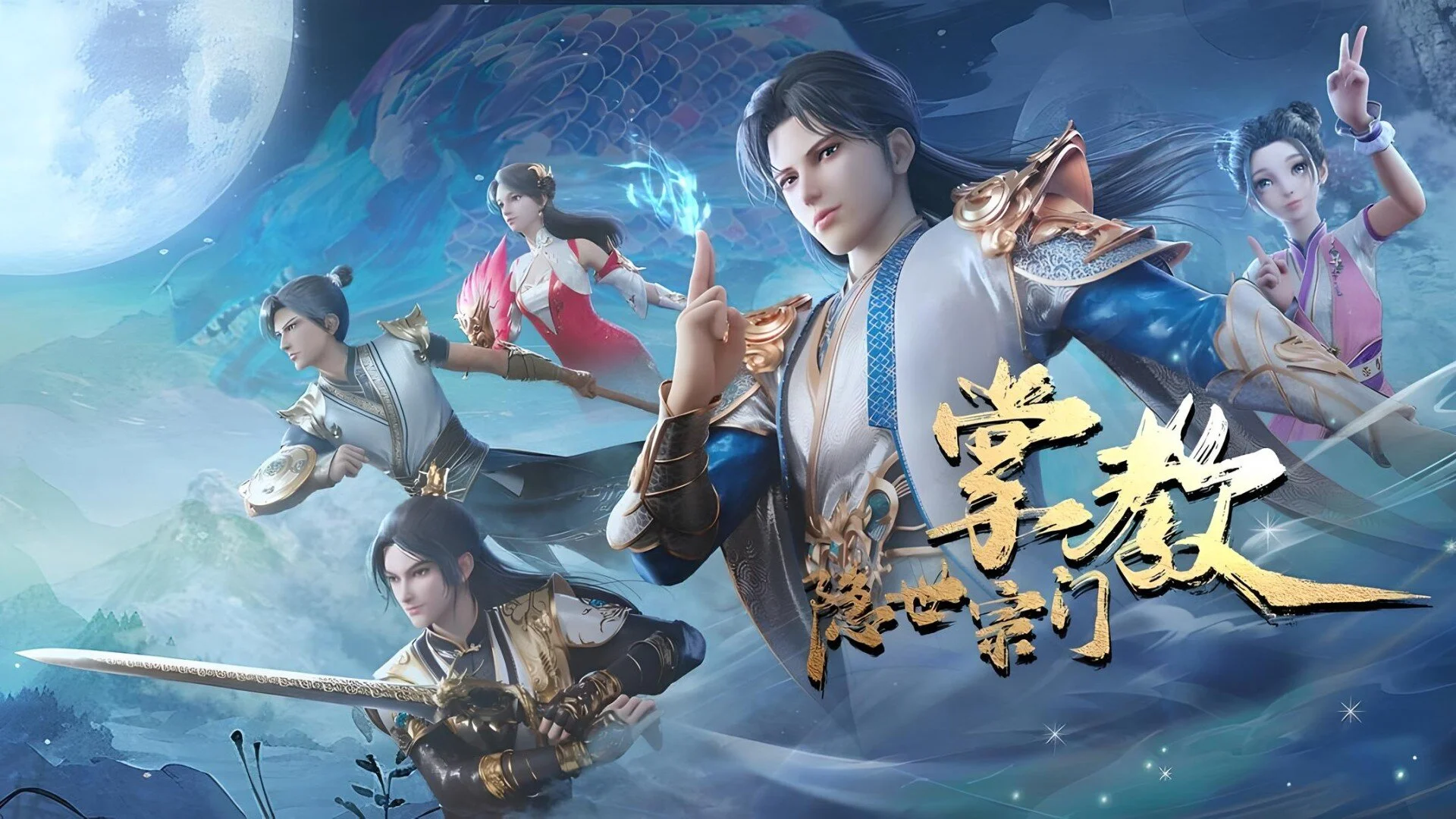 Yinshi Zongmen Zhangjiao