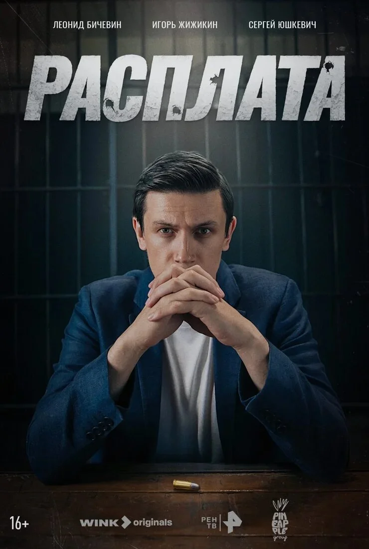 Póster de ÄÂ ÄÂ°ĹÂÄĹĽÄÂ»ÄÂ°Ĺâ€šÄÂ°