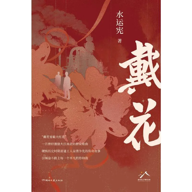 Dai Hua Poster