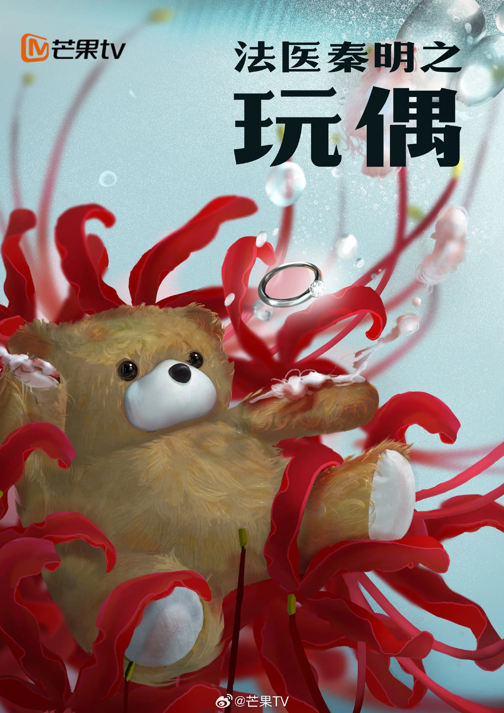 Plakat Medical Examiner Dr. Qin: Doll