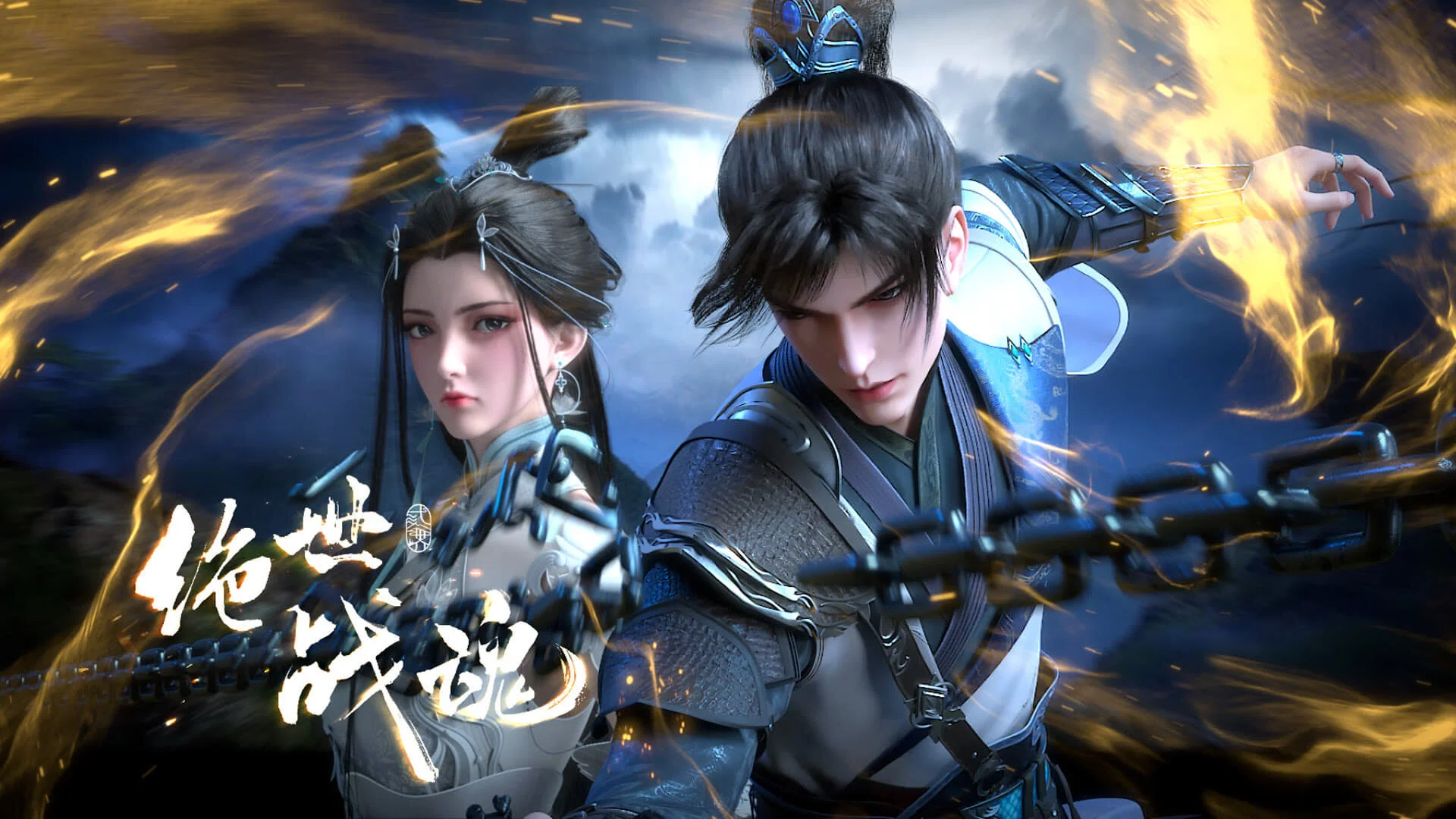 Jue Shi Zhan Hun