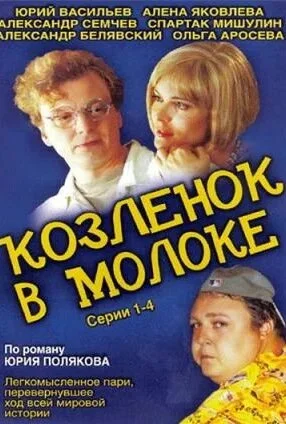 Poster di ÄĹˇÄÄľÄÂ·ÄÂ»Ĺâ€ÄËťÄÄľÄĹź ÄË› ÄÄ˝ÄÄľÄÂ»ÄÄľÄĹźÄÂµ