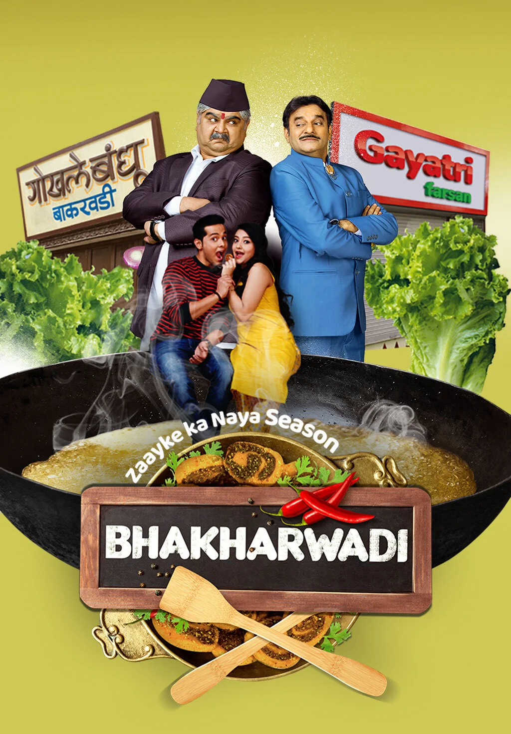 Póster de Bhakharwadi