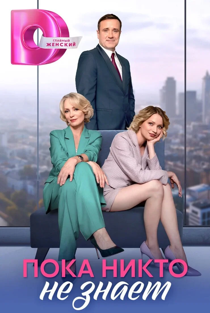 Plakat ÄĹşÄÄľÄĹźÄÂ° ÄËťÄÂ¸ÄĹźĹâ€šÄÄľ ÄËťÄÂµ ÄÂ·ÄËťÄÂ°ÄÂµĹâ€š