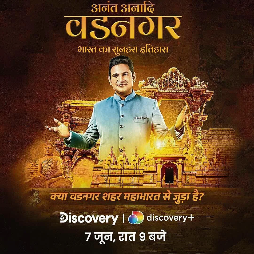 Ananth Anaadih Vadnagar Poster