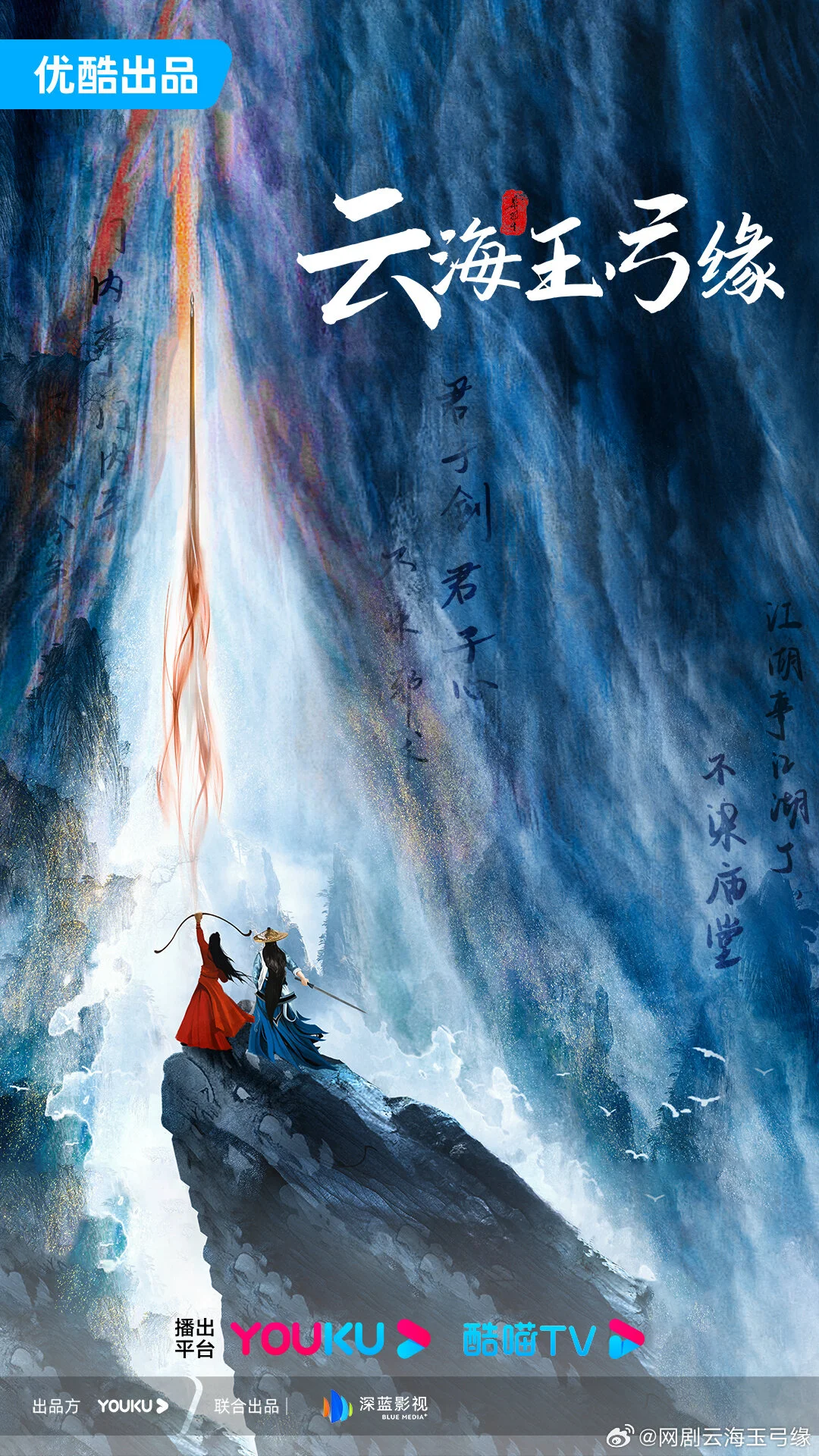 Affiche de Yun Hai Yu Gong Yuan