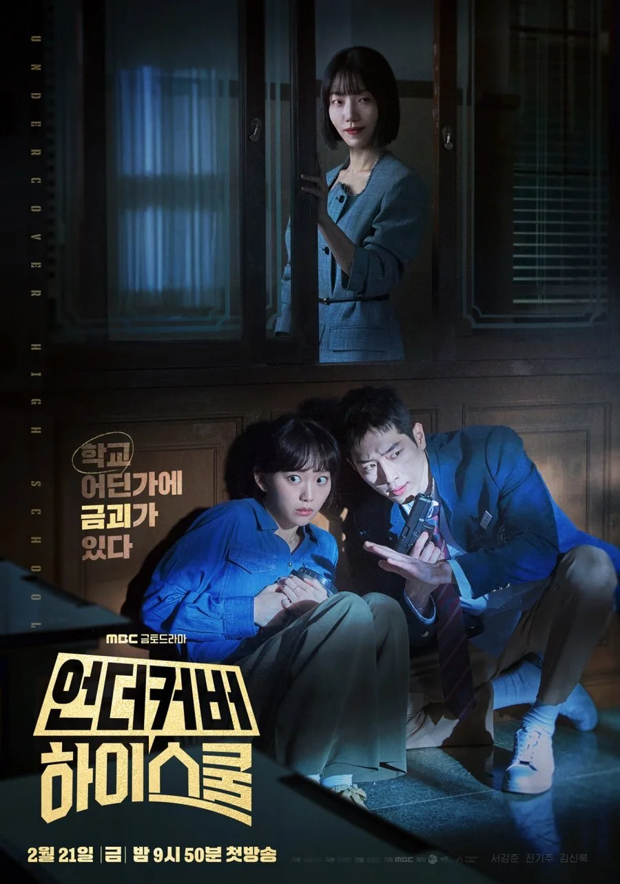 Plakat Undercover High School