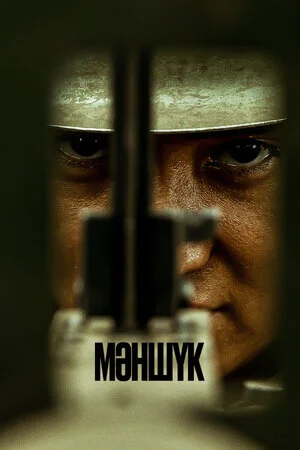 ÄĹ›Ă“â„˘ÄËťĹÂĹÂÄĹź Poster