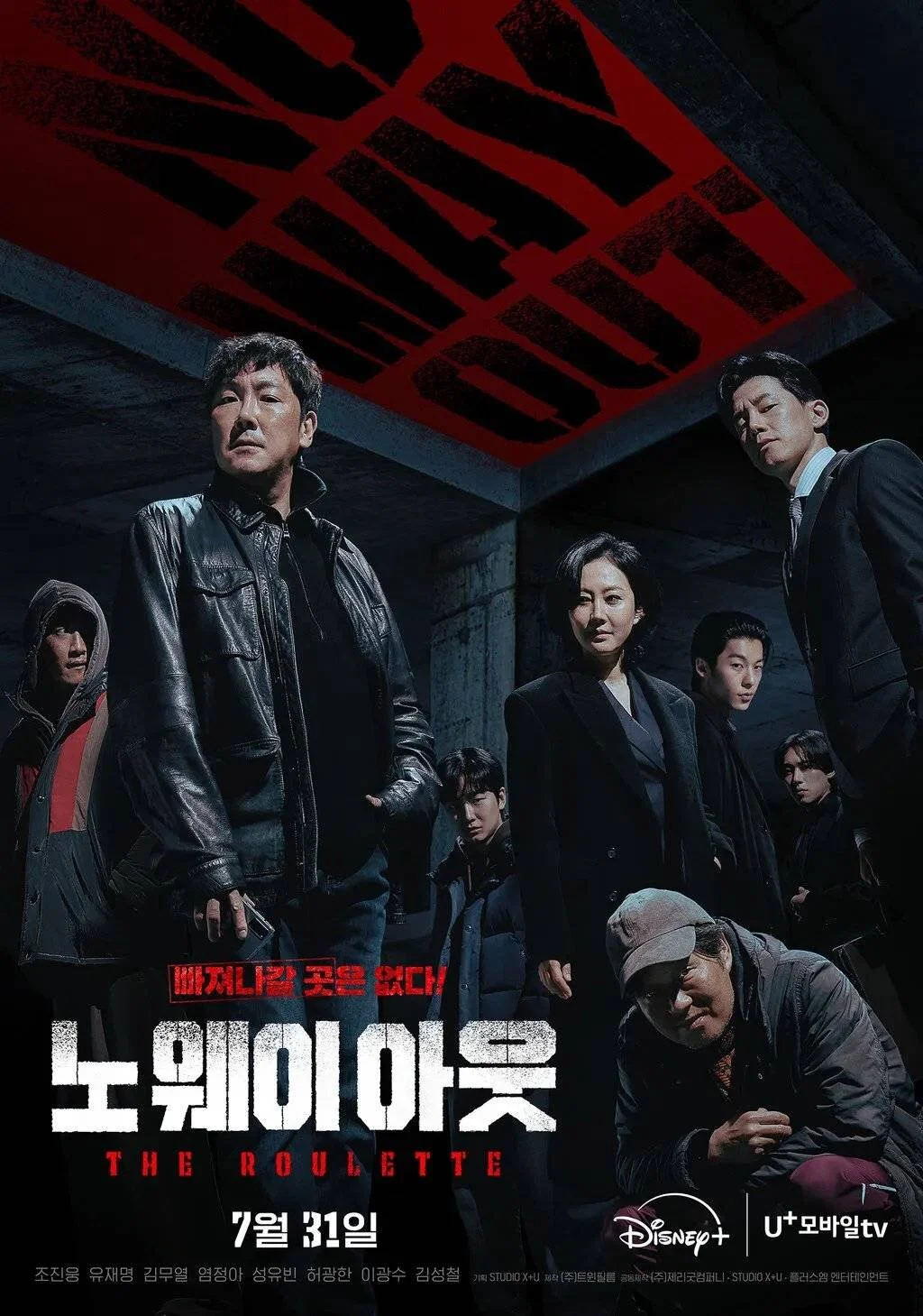 Affiche de No Way Out: The Roulette